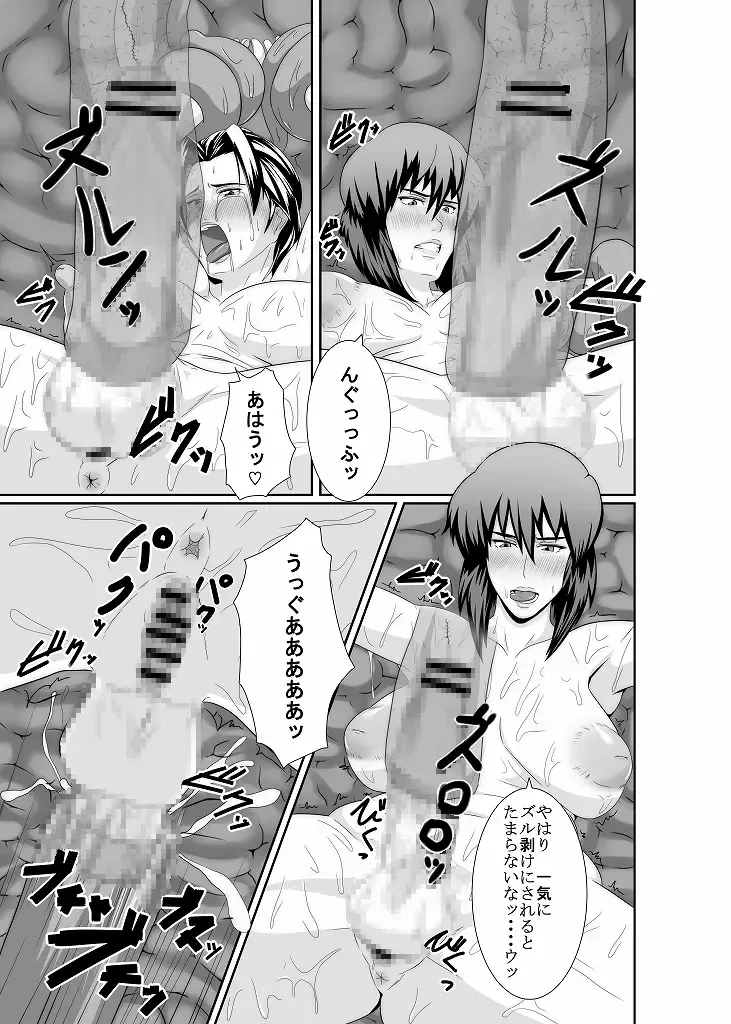 [Shinkuu Tatsuya] K&K Fhentai - Page 11