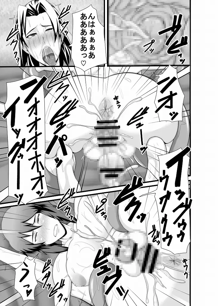 [Shinkuu Tatsuya] K&K Fhentai - Page 23