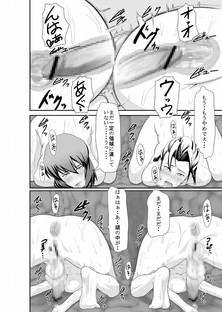 [Shinkuu Tatsuya] K&K Fhentai - Page 24