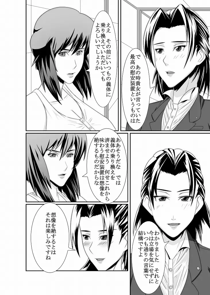 [Shinkuu Tatsuya] K&K Fhentai - Page 4