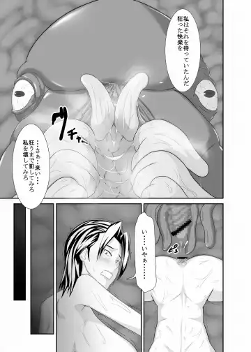 [Shinkuu Tatsuya] K&K Fhentai - Page 25