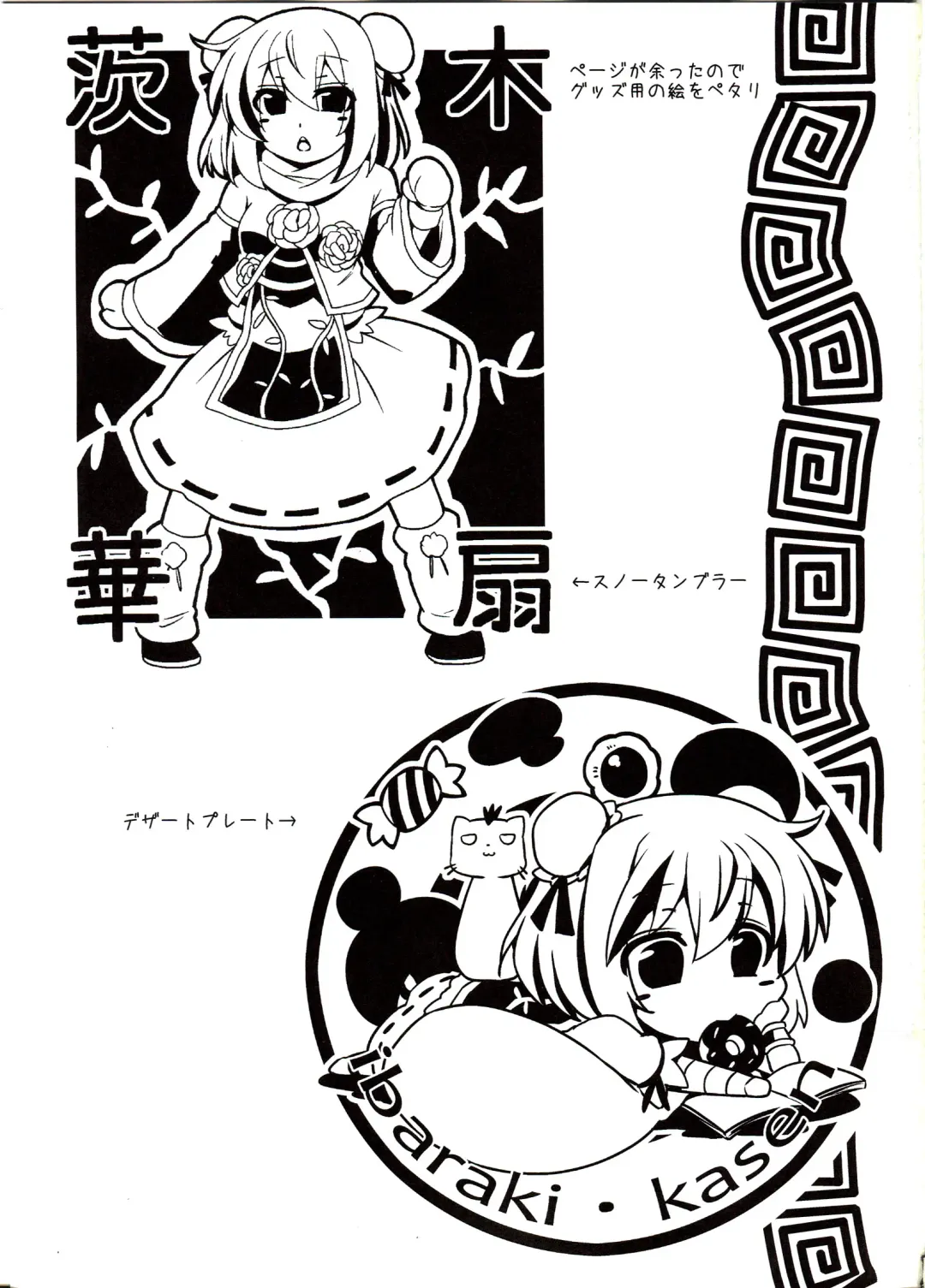 [Ayakase Chiyoko - Ayakase Riberi] Kasen no OL Kutsujoku Nisshi Fhentai - Page 23