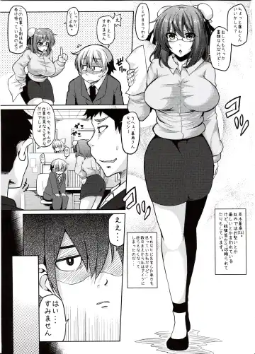 [Ayakase Chiyoko - Ayakase Riberi] Kasen no OL Kutsujoku Nisshi Fhentai - Page 5