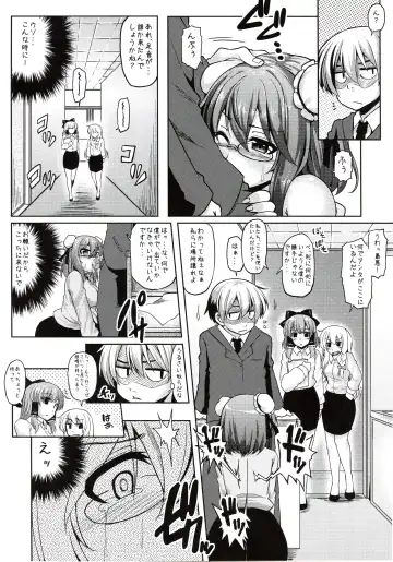 [Ayakase Chiyoko - Ayakase Riberi] Kasen no OL Kutsujoku Nisshi Fhentai - Page 8