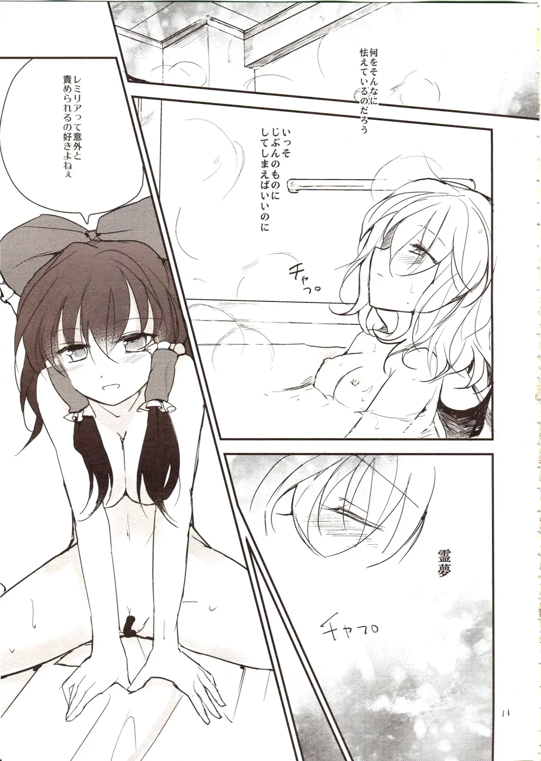 [Nadzuka] Furenai Wazurai ~Remilia Kataomoi Onani-hon~ Fhentai - Page 10