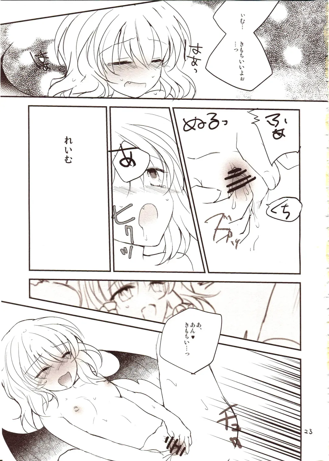 [Nadzuka] Furenai Wazurai ~Remilia Kataomoi Onani-hon~ Fhentai - Page 21