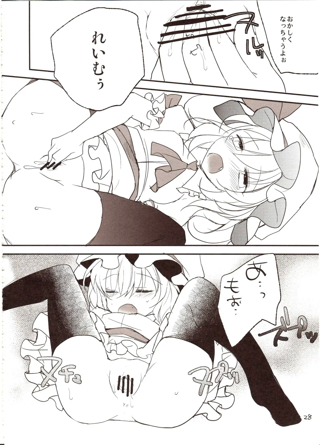 [Nadzuka] Furenai Wazurai ~Remilia Kataomoi Onani-hon~ Fhentai - Page 26