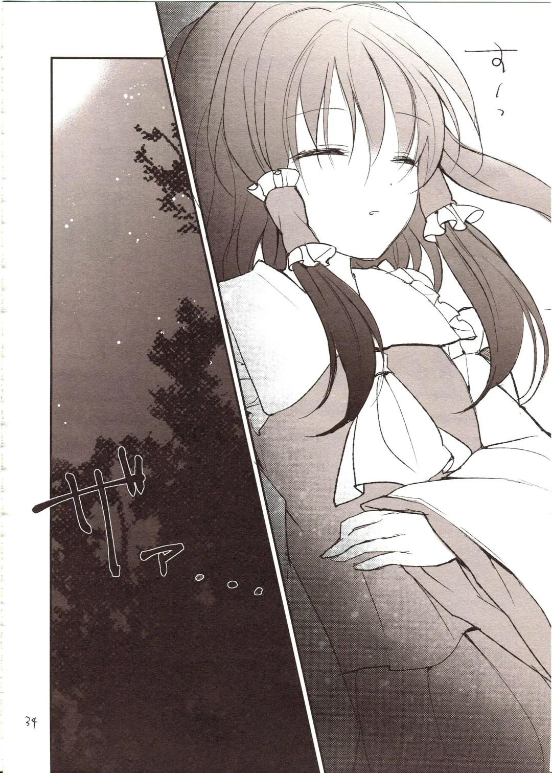 [Nadzuka] Furenai Wazurai ~Remilia Kataomoi Onani-hon~ Fhentai - Page 32