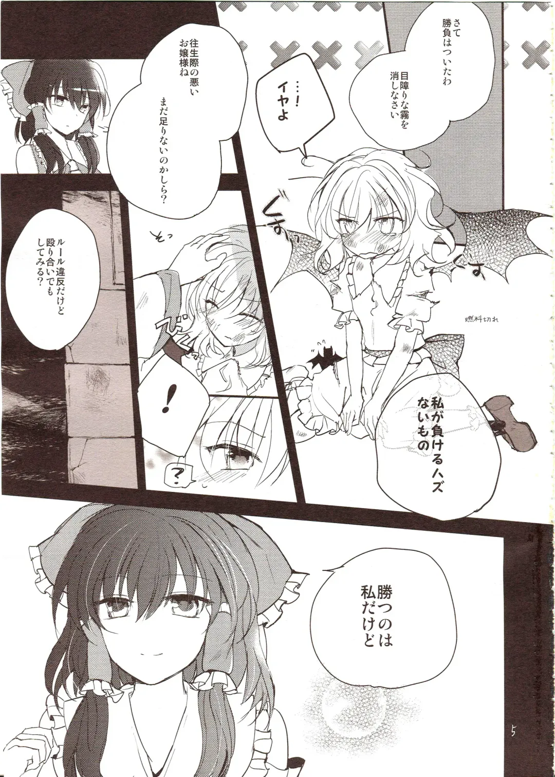 [Nadzuka] Furenai Wazurai ~Remilia Kataomoi Onani-hon~ Fhentai - Page 4