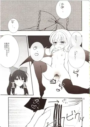 [Nadzuka] Furenai Wazurai ~Remilia Kataomoi Onani-hon~ Fhentai - Page 14