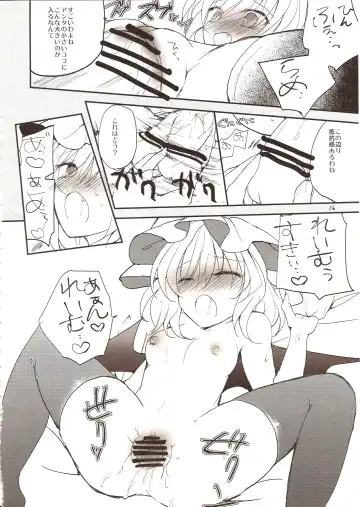 [Nadzuka] Furenai Wazurai ~Remilia Kataomoi Onani-hon~ Fhentai - Page 15