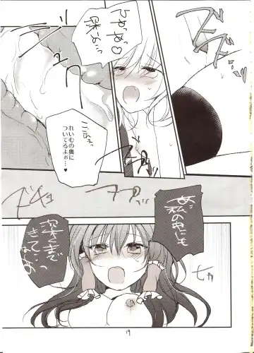 [Nadzuka] Furenai Wazurai ~Remilia Kataomoi Onani-hon~ Fhentai - Page 17