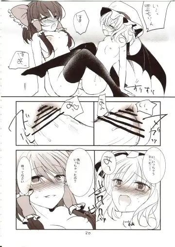 [Nadzuka] Furenai Wazurai ~Remilia Kataomoi Onani-hon~ Fhentai - Page 18