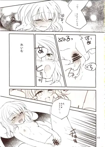 [Nadzuka] Furenai Wazurai ~Remilia Kataomoi Onani-hon~ Fhentai - Page 21