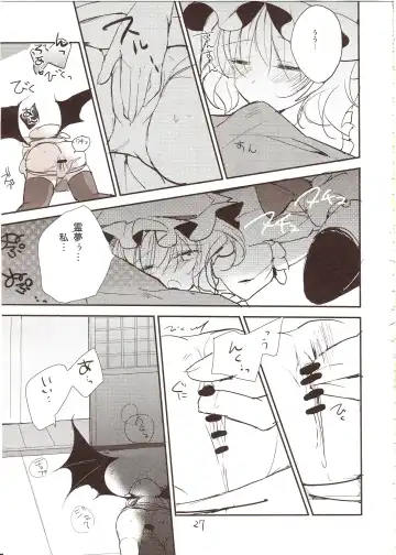 [Nadzuka] Furenai Wazurai ~Remilia Kataomoi Onani-hon~ Fhentai - Page 25