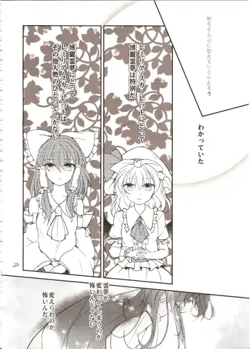 [Nadzuka] Furenai Wazurai ~Remilia Kataomoi Onani-hon~ Fhentai - Page 28