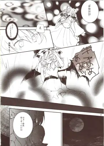 [Nadzuka] Furenai Wazurai ~Remilia Kataomoi Onani-hon~ Fhentai - Page 3