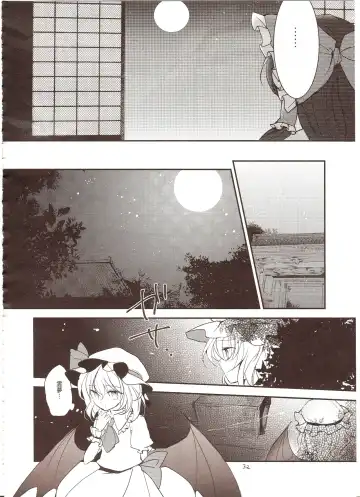 [Nadzuka] Furenai Wazurai ~Remilia Kataomoi Onani-hon~ Fhentai - Page 30