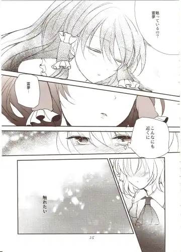 [Nadzuka] Furenai Wazurai ~Remilia Kataomoi Onani-hon~ Fhentai - Page 33