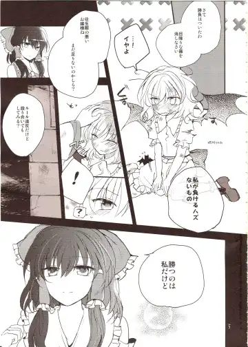[Nadzuka] Furenai Wazurai ~Remilia Kataomoi Onani-hon~ Fhentai - Page 4