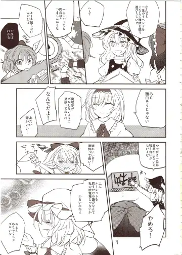 [Nadzuka] Furenai Wazurai ~Remilia Kataomoi Onani-hon~ Fhentai - Page 6
