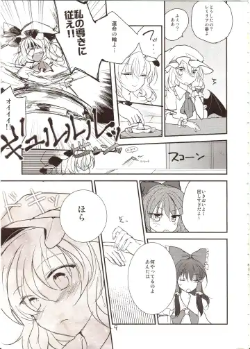 [Nadzuka] Furenai Wazurai ~Remilia Kataomoi Onani-hon~ Fhentai - Page 8