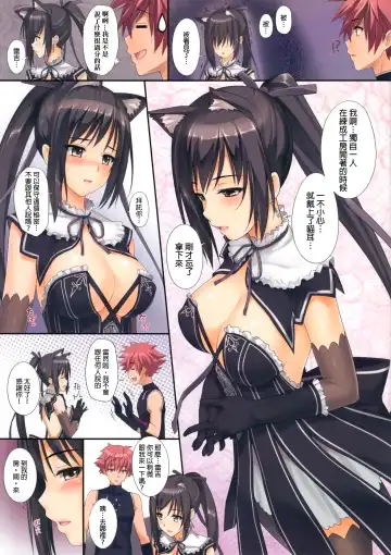 [Menyoujan] Shining no Erohon (decensored) Fhentai - Page 3