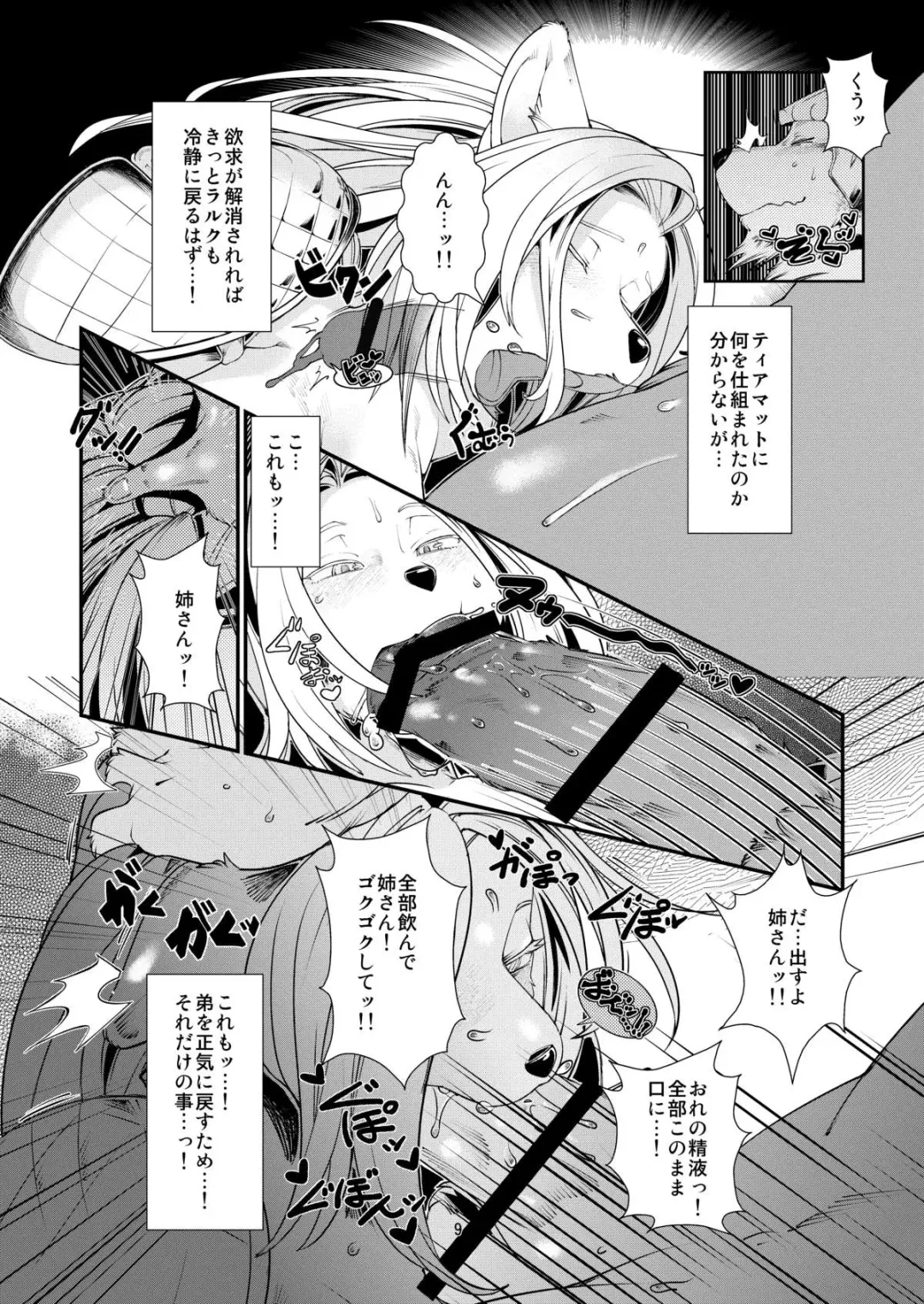 [Sindoll] Temptation!! Fhentai - Page 10