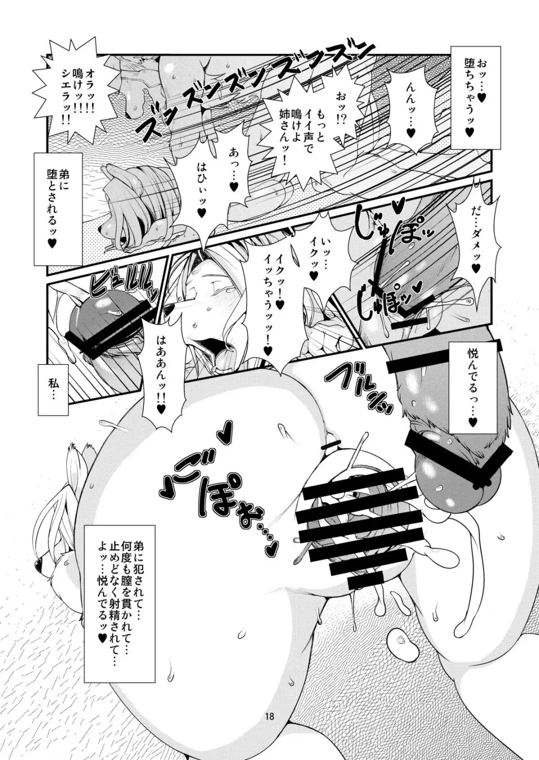 [Sindoll] Temptation!! Fhentai - Page 19