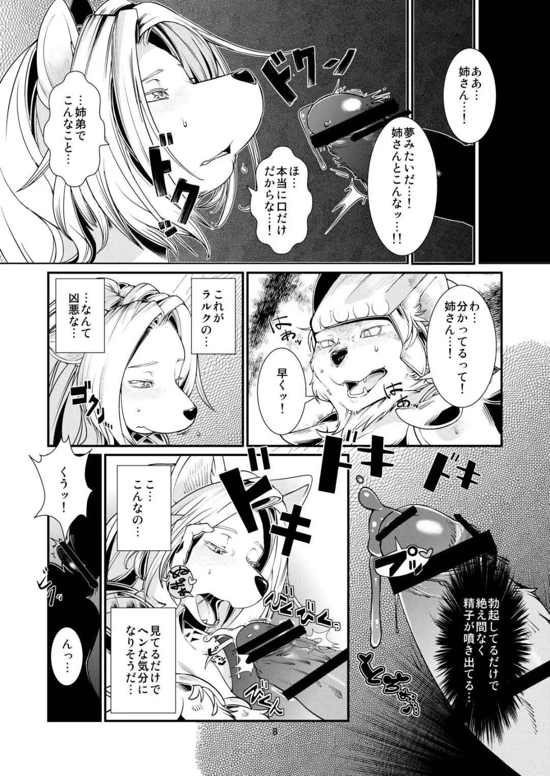 [Sindoll] Temptation!! Fhentai - Page 9