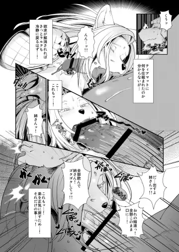 [Sindoll] Temptation!! Fhentai - Page 10