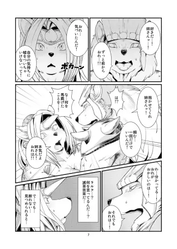 [Sindoll] Temptation!! Fhentai - Page 8