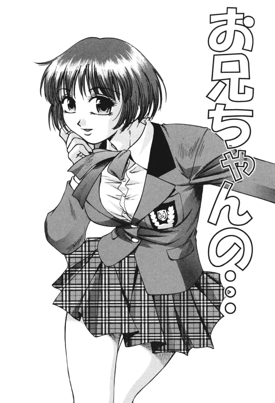 [Kirara Moe] Nou Mitsu Fhentai - Page 128