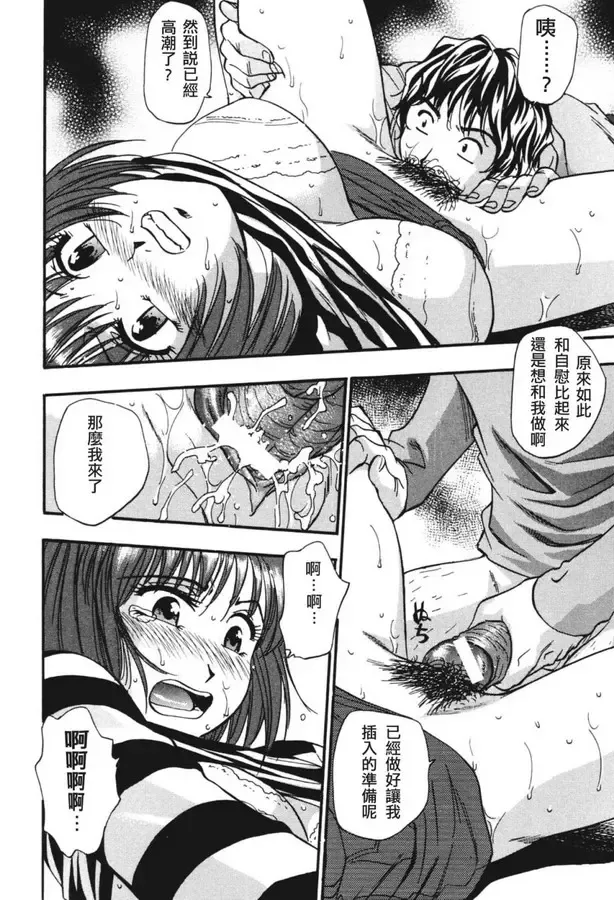 [Kirara Moe] Nou Mitsu Fhentai - Page 156