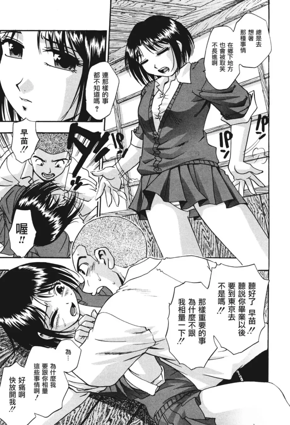 [Kirara Moe] Nou Mitsu Fhentai - Page 173