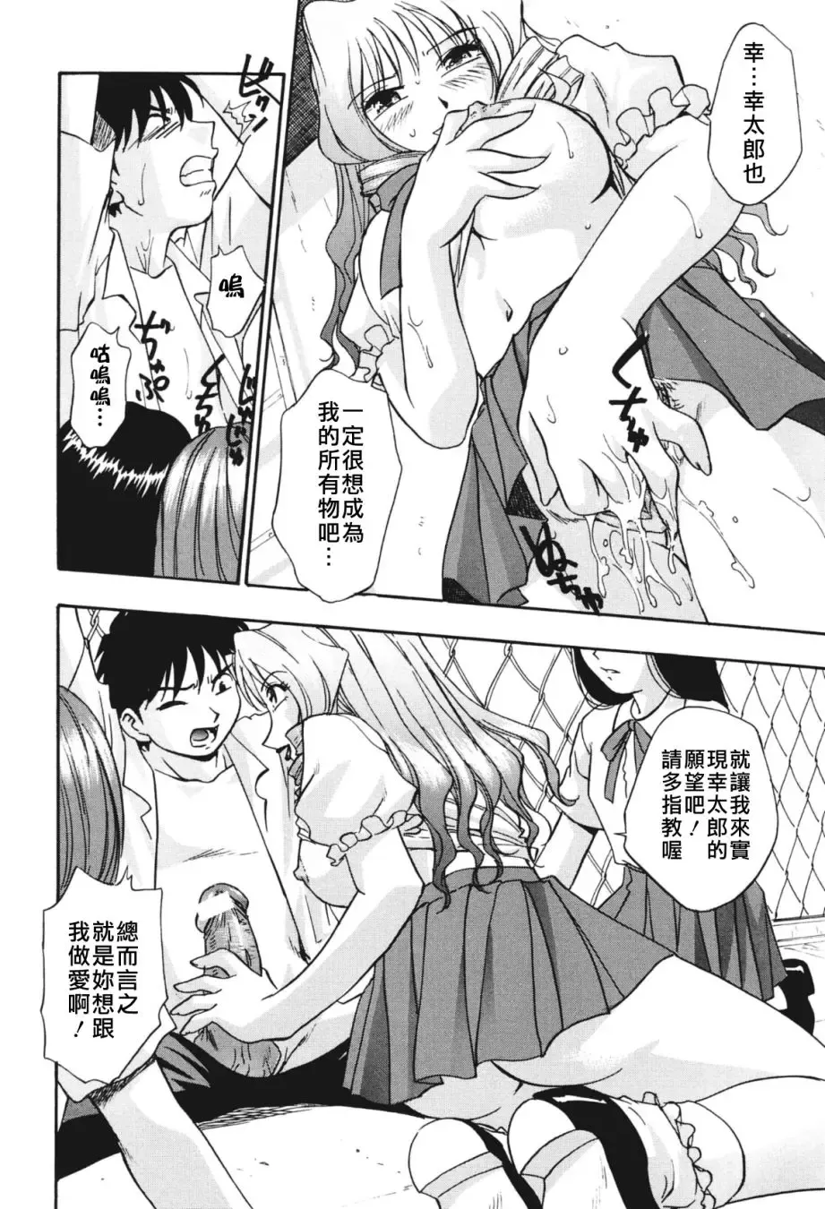 [Kirara Moe] Nou Mitsu Fhentai - Page 70
