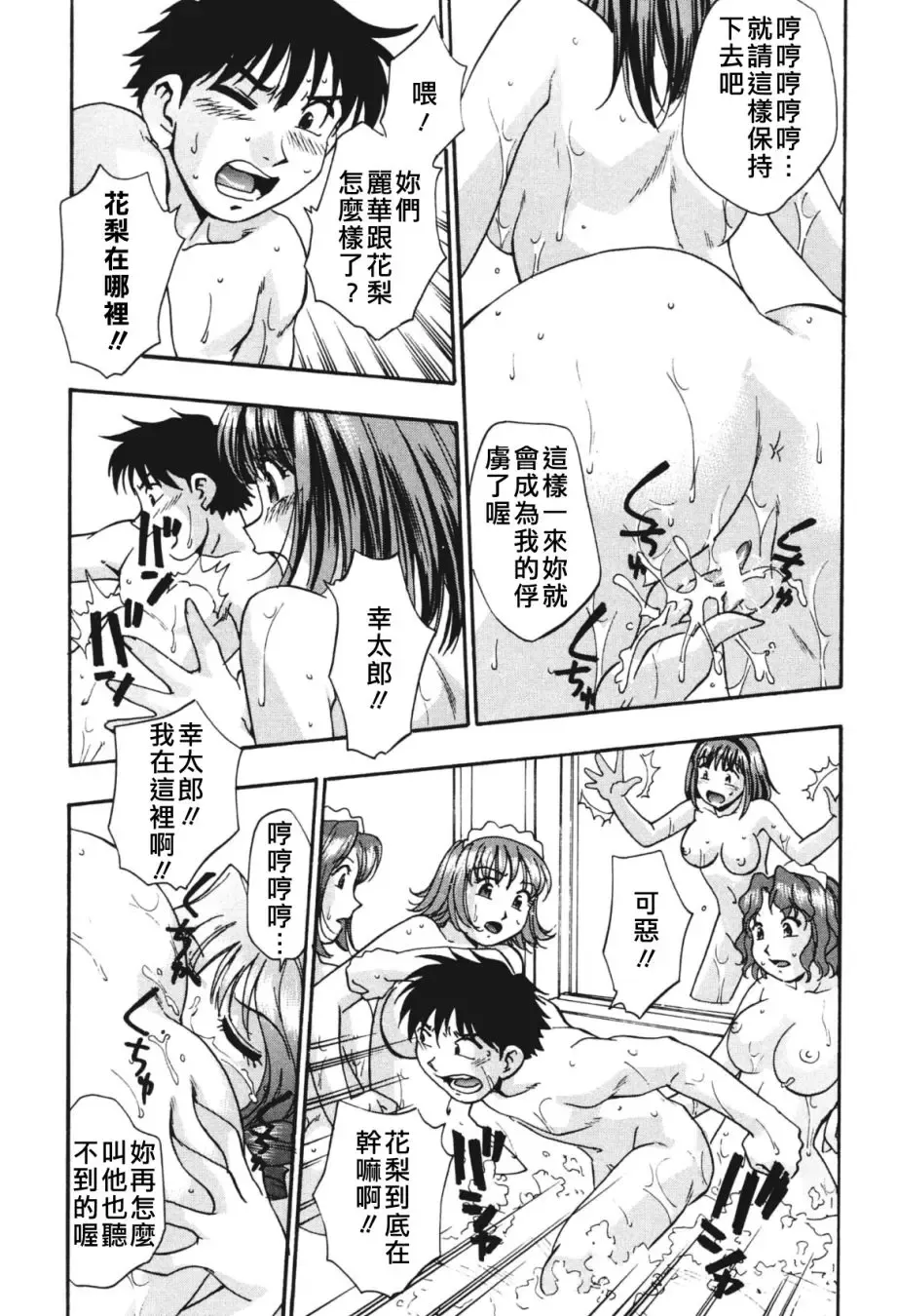 [Kirara Moe] Nou Mitsu Fhentai - Page 96