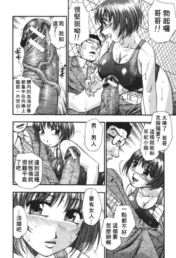 [Kirara Moe] Nou Mitsu Fhentai - Page 140