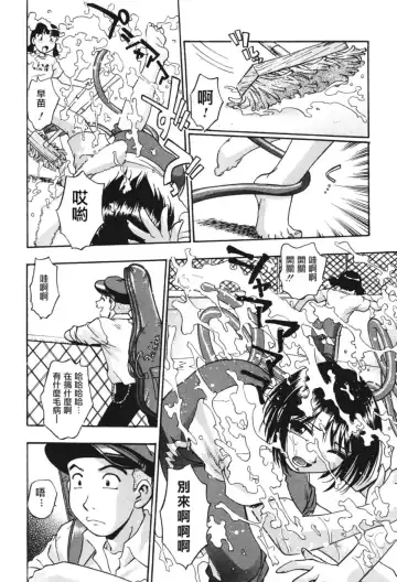 [Kirara Moe] Nou Mitsu Fhentai - Page 168