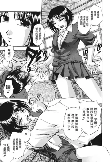 [Kirara Moe] Nou Mitsu Fhentai - Page 173