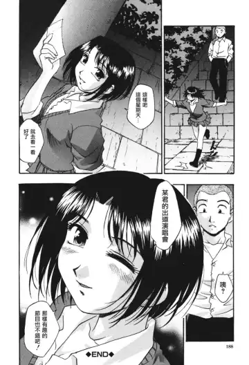 [Kirara Moe] Nou Mitsu Fhentai - Page 188