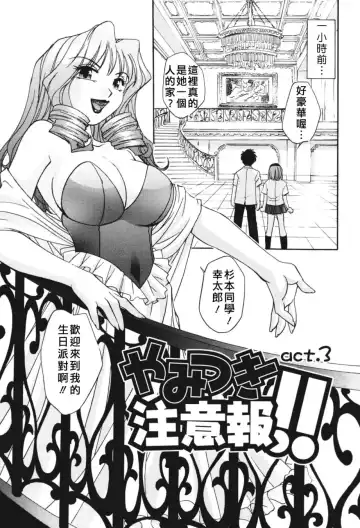 [Kirara Moe] Nou Mitsu Fhentai - Page 87