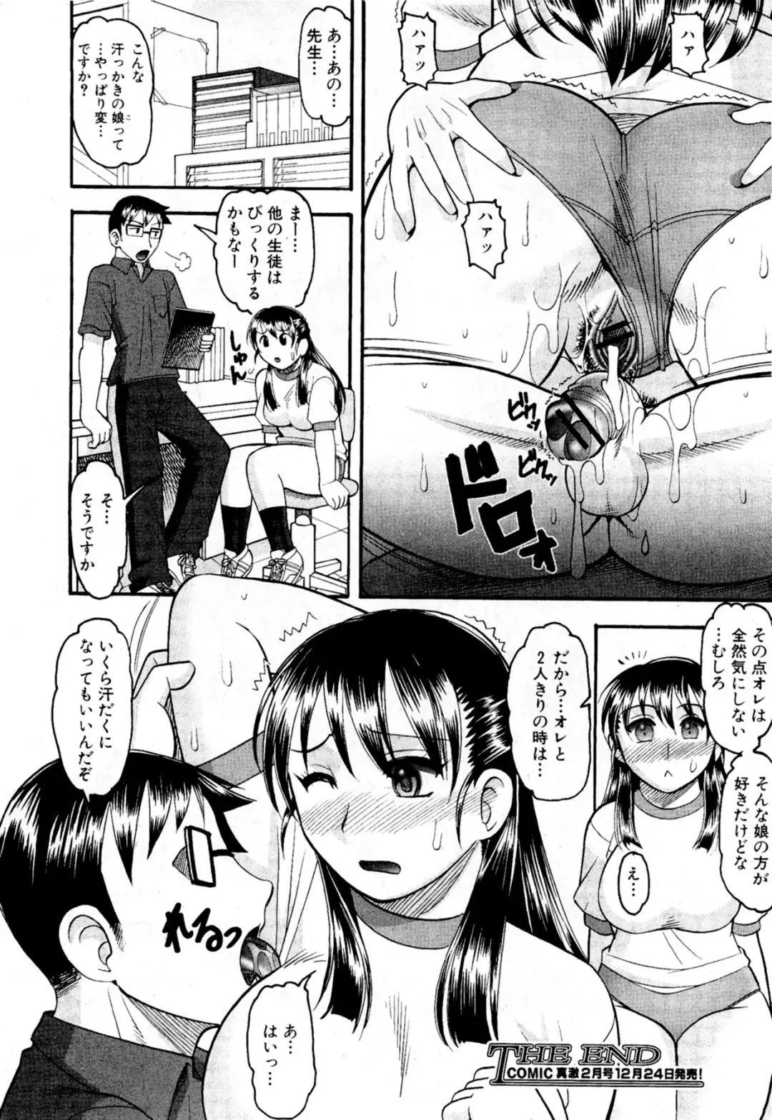 [Mokkouyou Bond] Takan na Otoshigoro Fhentai - Page 16