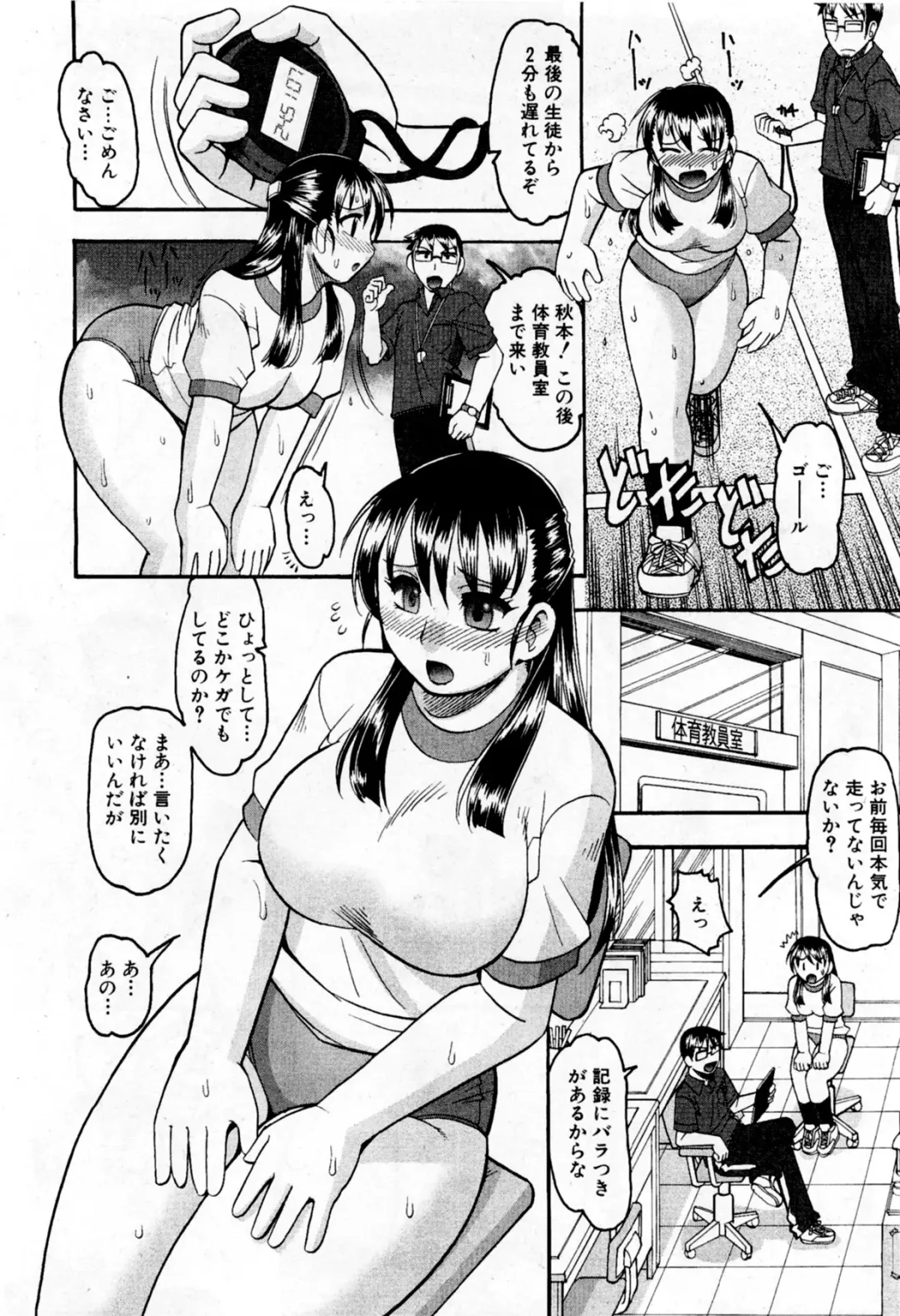 [Mokkouyou Bond] Takan na Otoshigoro Fhentai - Page 2