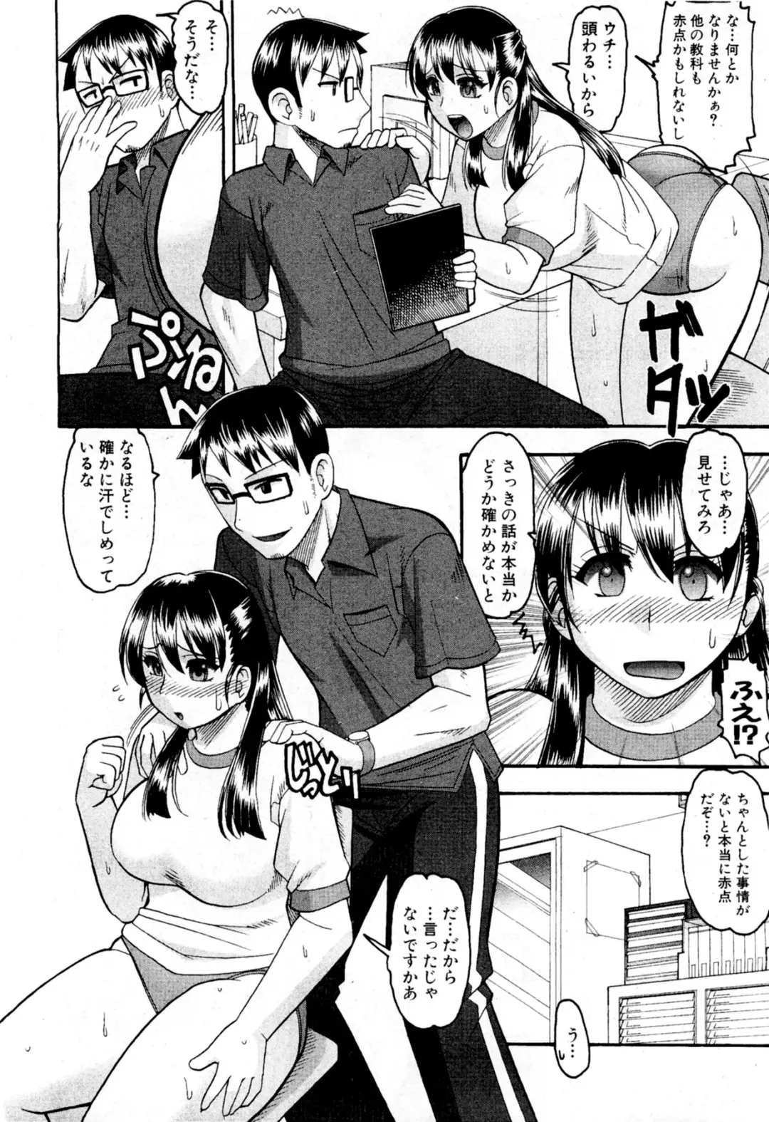 [Mokkouyou Bond] Takan na Otoshigoro Fhentai - Page 4