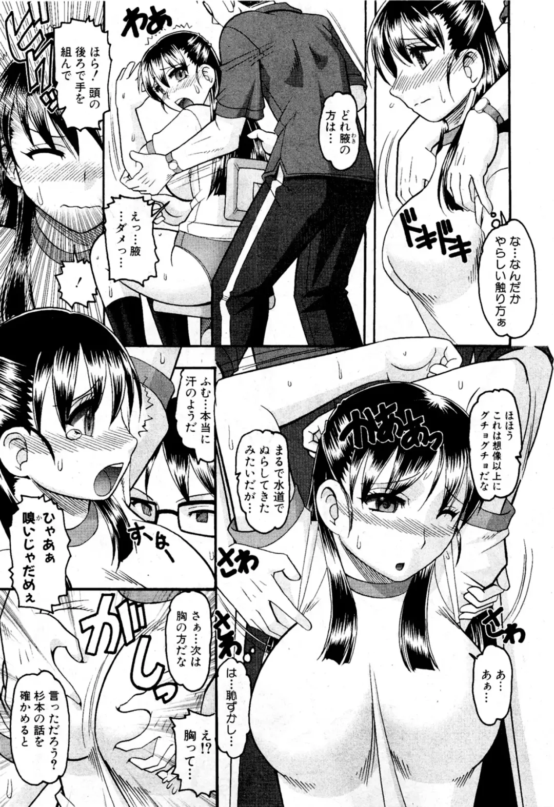 [Mokkouyou Bond] Takan na Otoshigoro Fhentai - Page 5