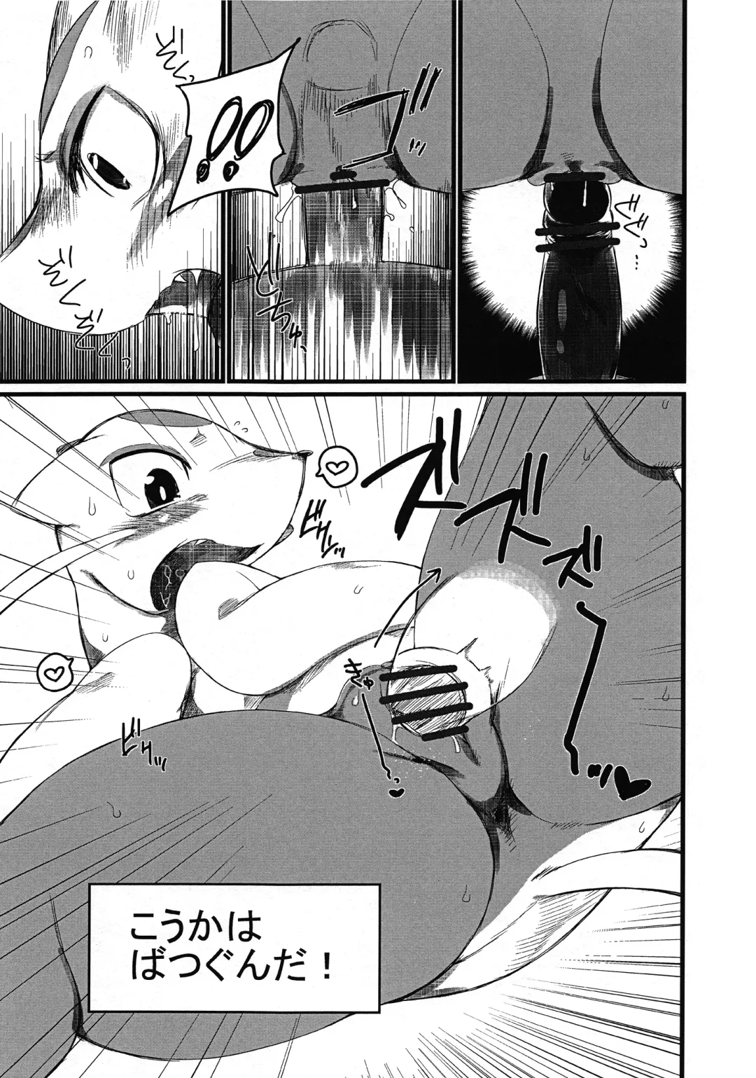[Mizone - Nakagami Takashi] Himitsu no Are 2 Fhentai - Page 10