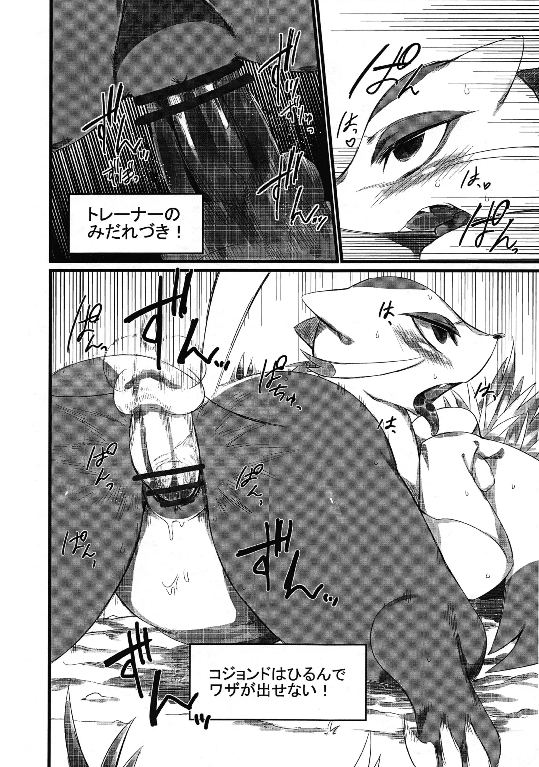 [Mizone - Nakagami Takashi] Himitsu no Are 2 Fhentai - Page 11