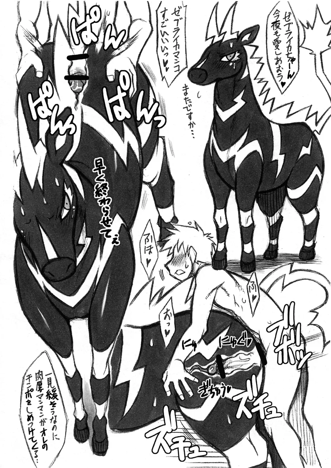 [Mizone - Nakagami Takashi] Himitsu no Are 2 Fhentai - Page 16