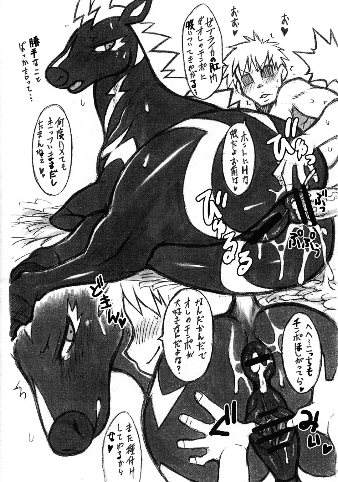 [Mizone - Nakagami Takashi] Himitsu no Are 2 Fhentai - Page 17